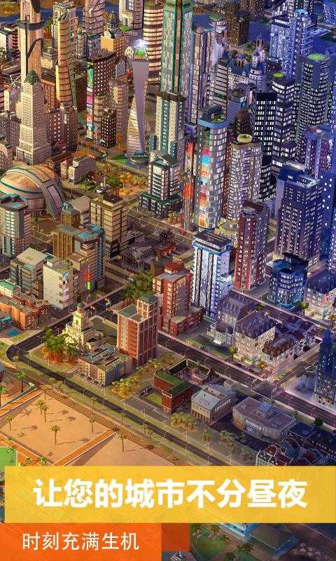 模拟城市mod