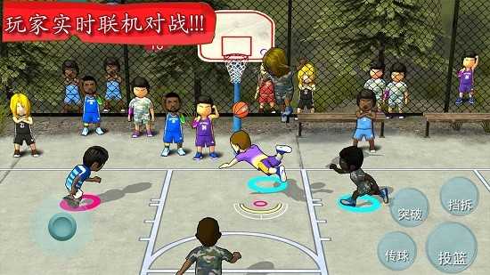 街头篮球联盟畅玩版