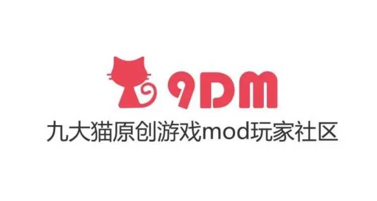 9dm玖大猫游戏mod论坛入口-9dm论坛怎么进
