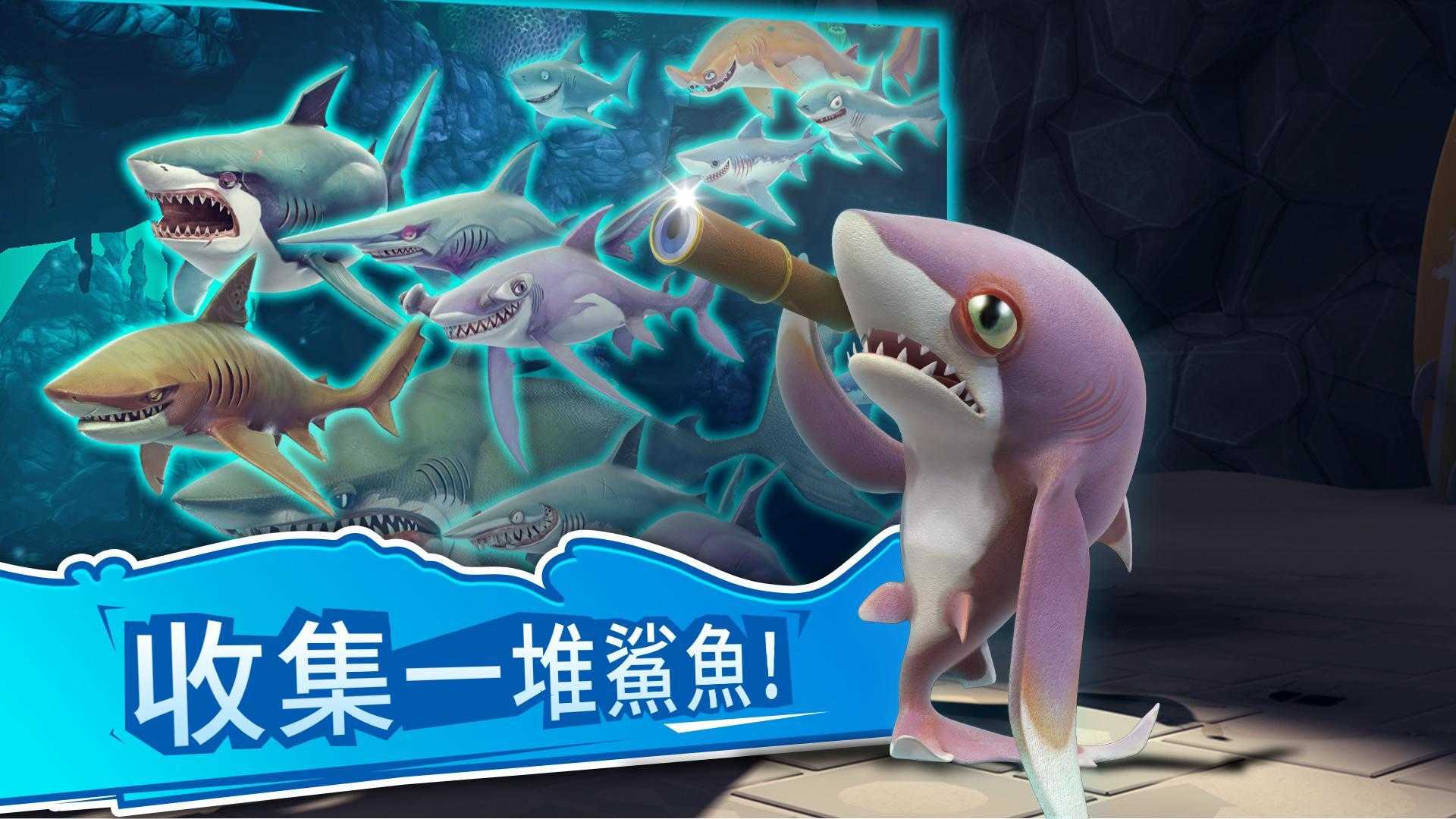 饥饿鲨世界最新中文破解版