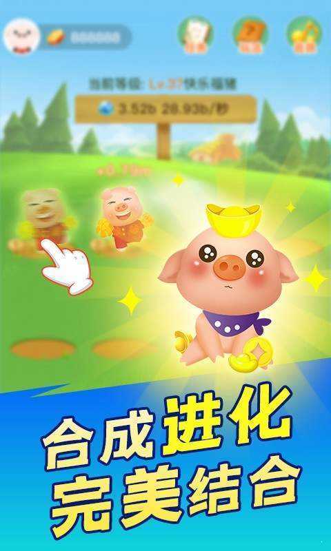阳光养猪场下载app