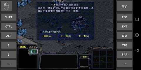 星际争霸单机版下载中文版