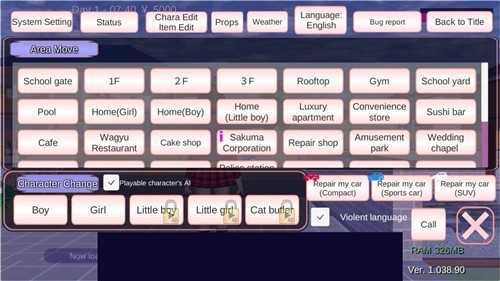 樱花校园模拟器中文版内置菜单
